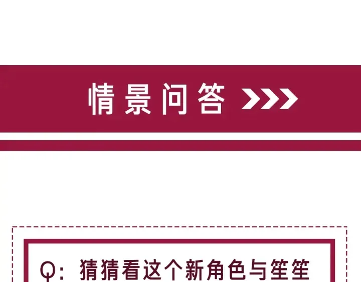第54话 时医生的腹肌 第121页
