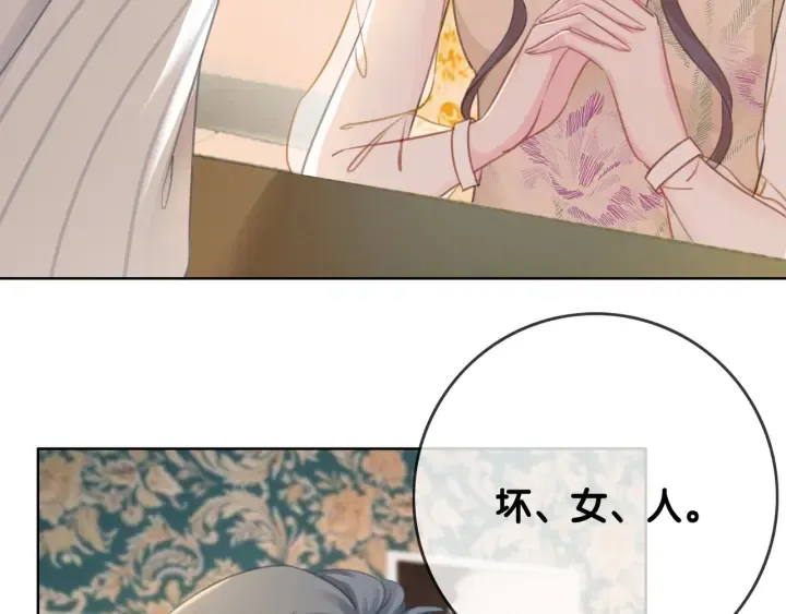 第56话 血色花房 第47页