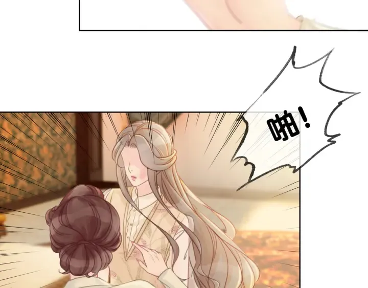 第56话 血色花房 第71页