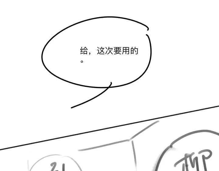 第56话 血色花房 第134页