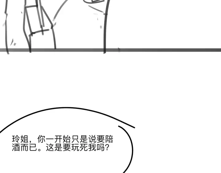 第56话 血色花房 第136页