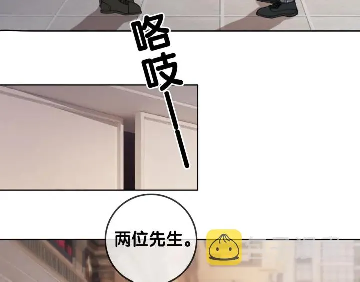 第55话 姜九笙的身份 第7页