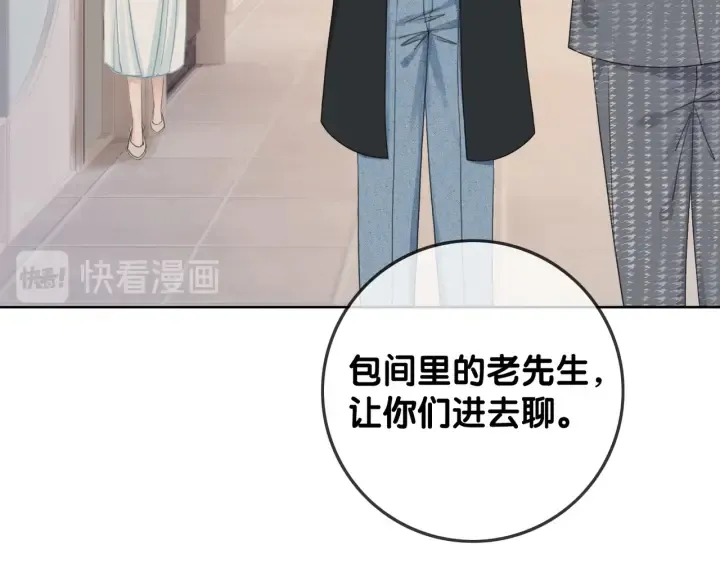 第55话 姜九笙的身份 第9页