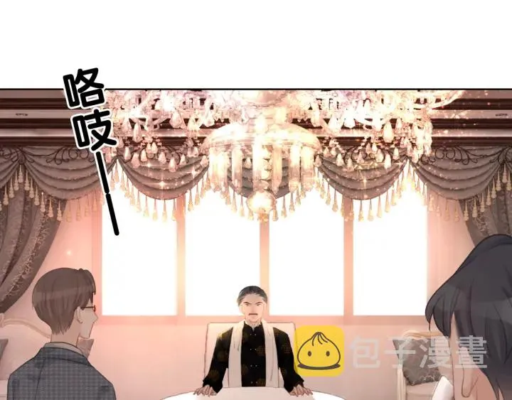 第55话 姜九笙的身份 第14页