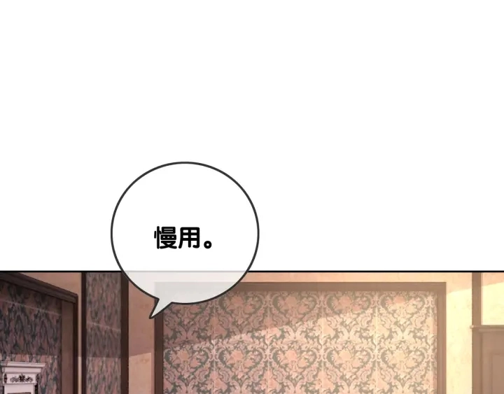 第55话 姜九笙的身份 第22页