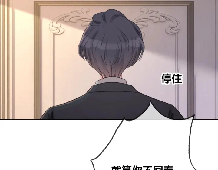 第55话 姜九笙的身份 第26页