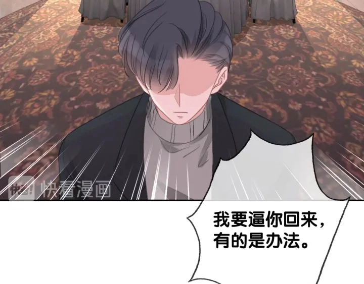 第55话 姜九笙的身份 第28页