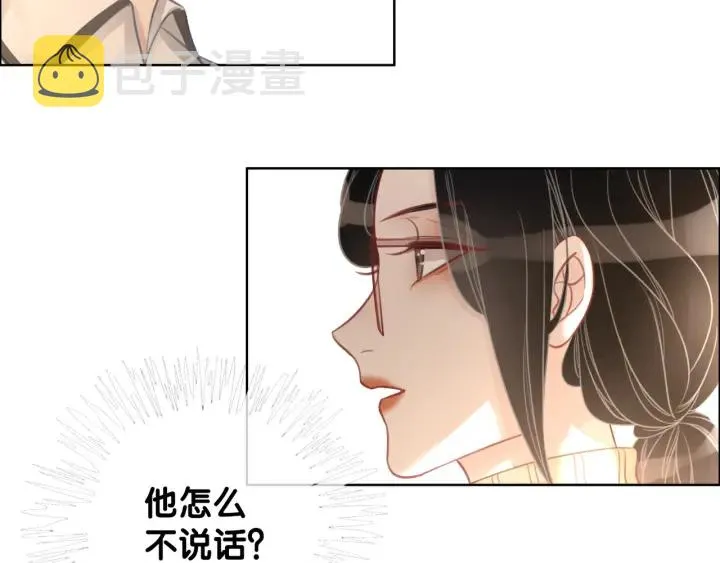 第55话 姜九笙的身份 第45页