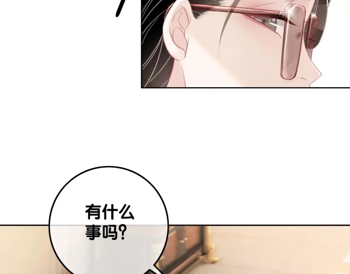 第55话 姜九笙的身份 第51页