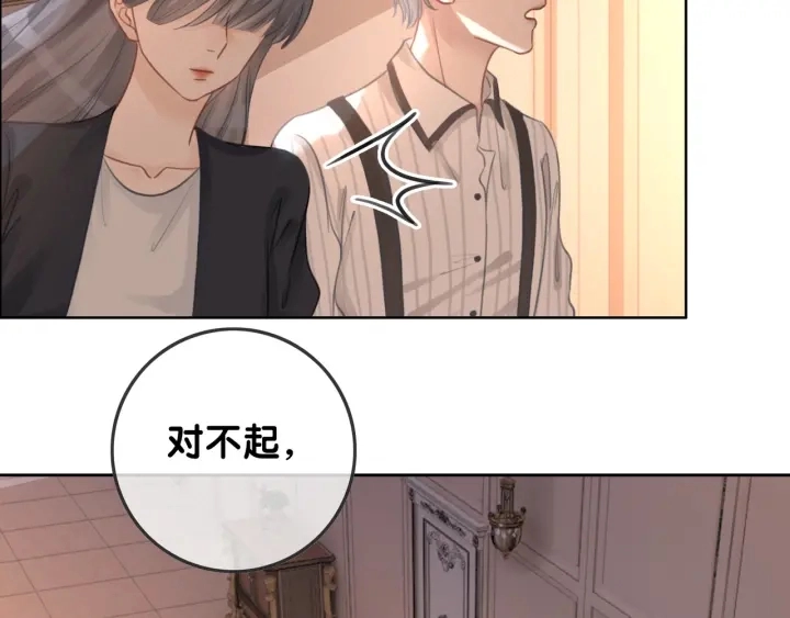 第55话 姜九笙的身份 第58页