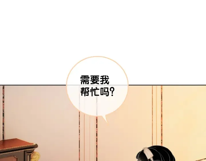 第55话 姜九笙的身份 第66页