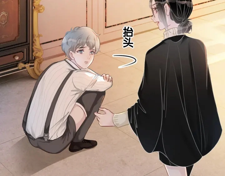 第55话 姜九笙的身份 第67页