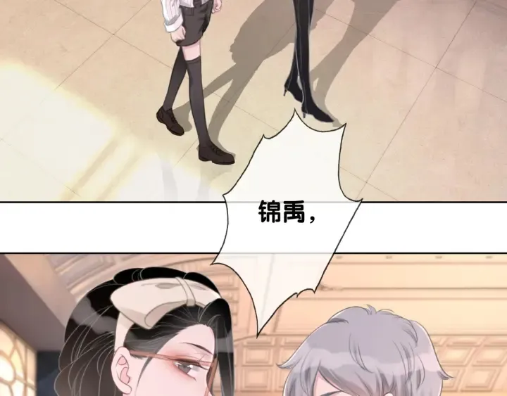 第55话 姜九笙的身份 第76页