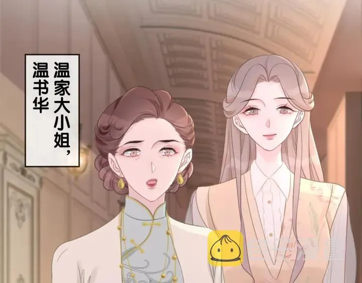 第55话 姜九笙的身份 第78页