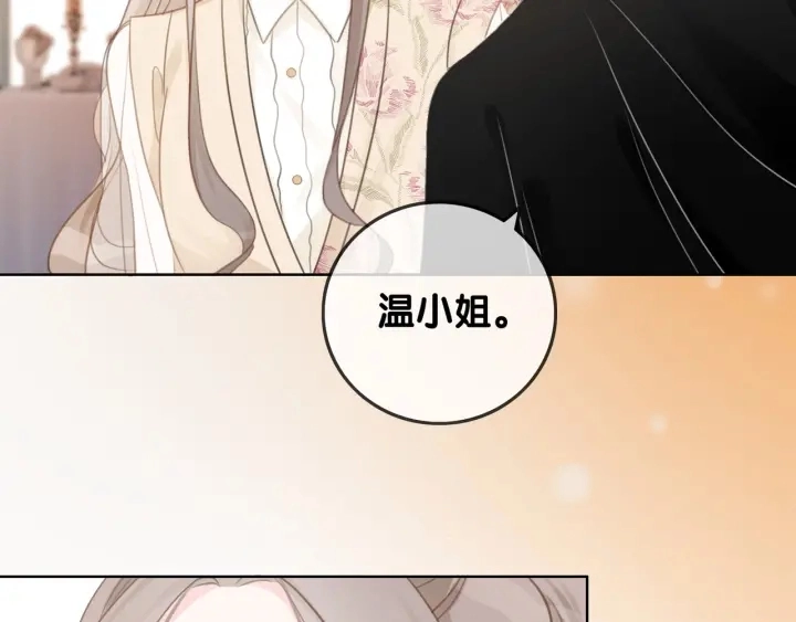 第55话 姜九笙的身份 第88页