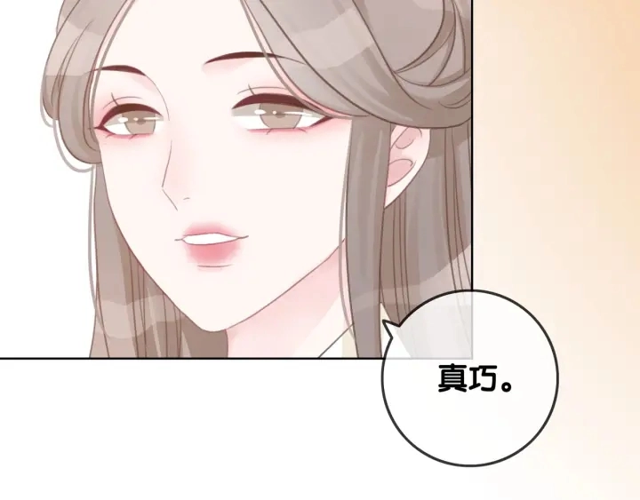 第55话 姜九笙的身份 第89页