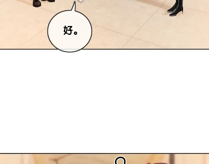 第55话 姜九笙的身份 第93页