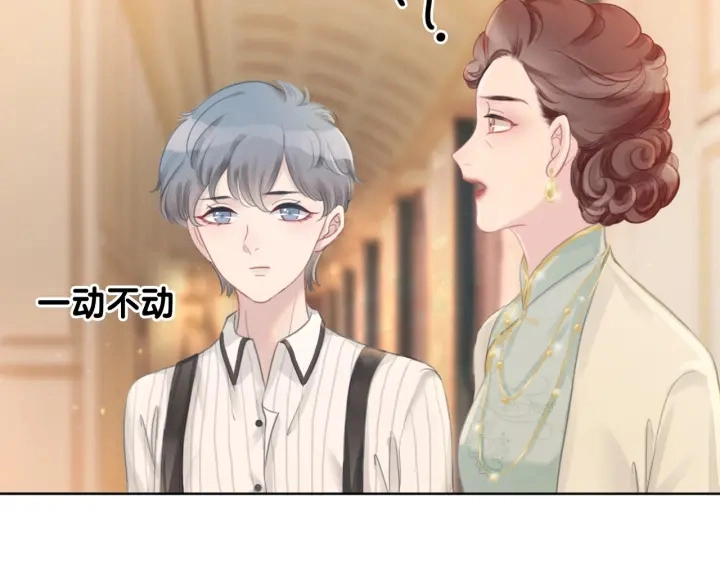 第55话 姜九笙的身份 第94页
