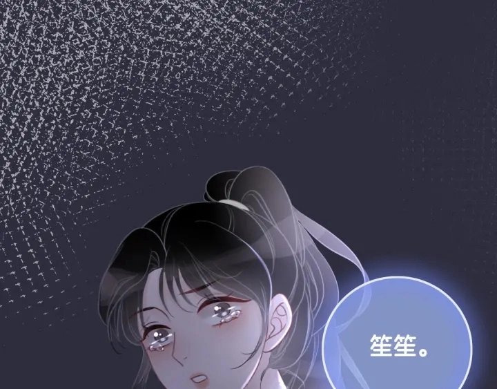 第57话 别怕，我来了 第17页