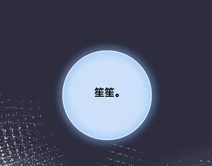 第57话 别怕，我来了 第28页
