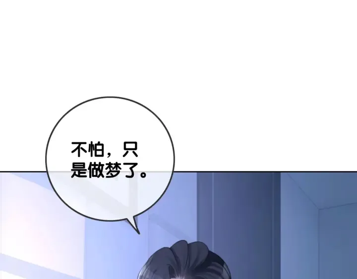 第57话 别怕，我来了 第37页