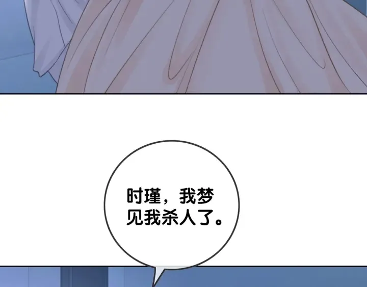 第57话 别怕，我来了 第39页
