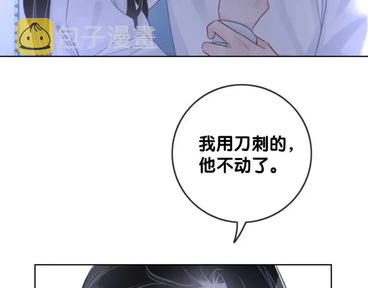 第57话 别怕，我来了 第41页