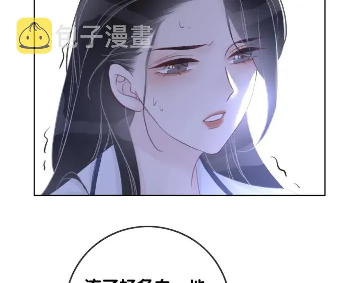 第57话 别怕，我来了 第42页