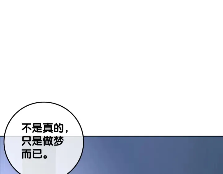 第57话 别怕，我来了 第46页