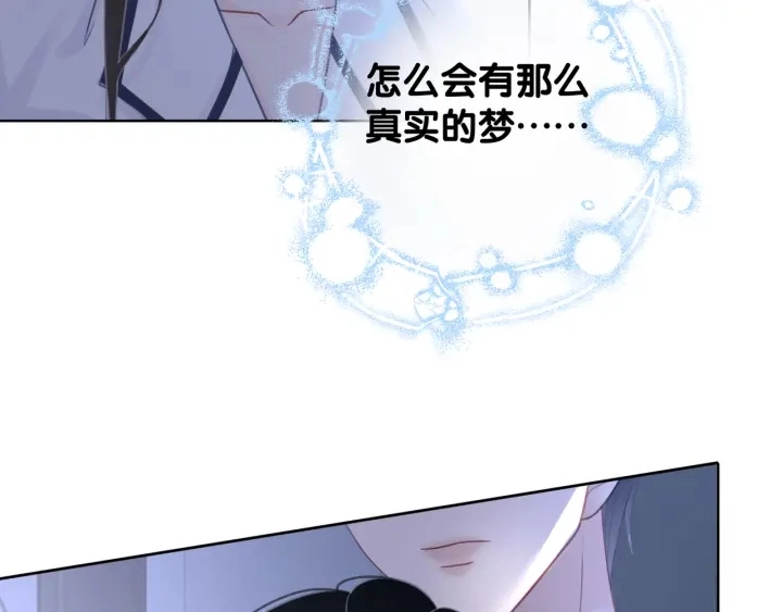 第57话 别怕，我来了 第50页