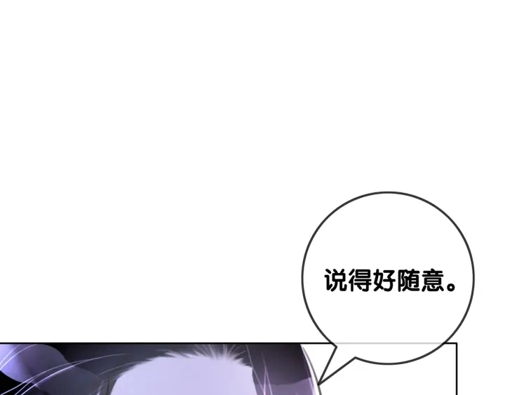 第57话 别怕，我来了 第56页