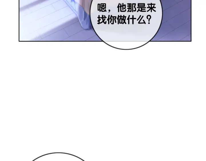 第57话 别怕，我来了 第60页
