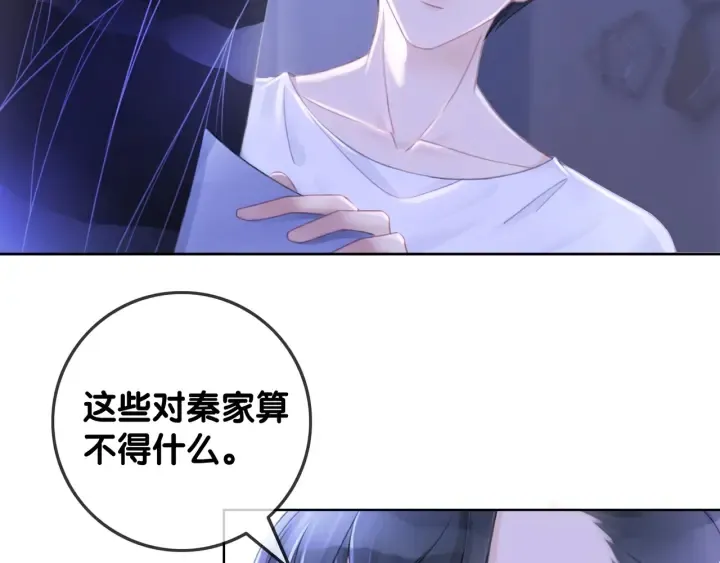 第57话 别怕，我来了 第62页