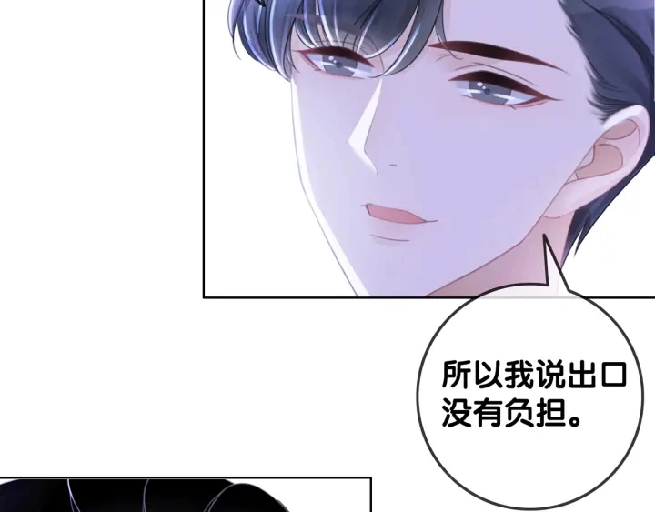 第57话 别怕，我来了 第63页