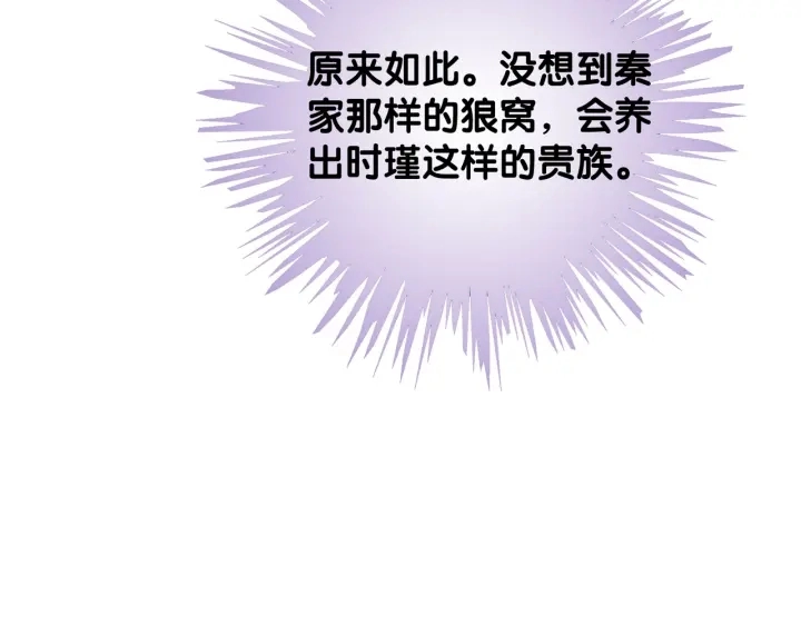 第57话 别怕，我来了 第65页