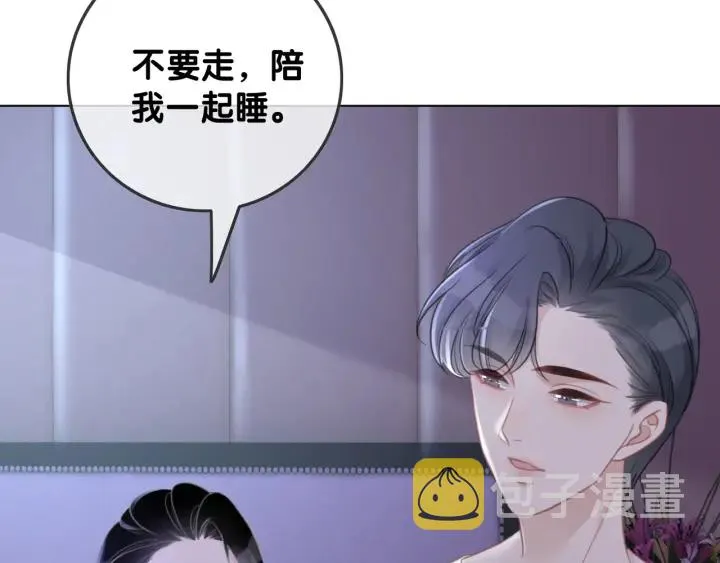 第57话 别怕，我来了 第81页