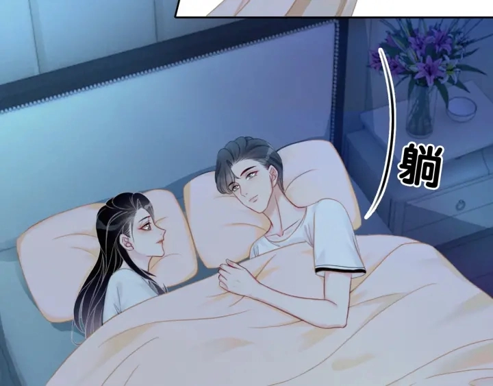 第57话 别怕，我来了 第88页