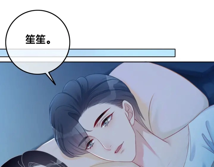 第57话 别怕，我来了 第90页