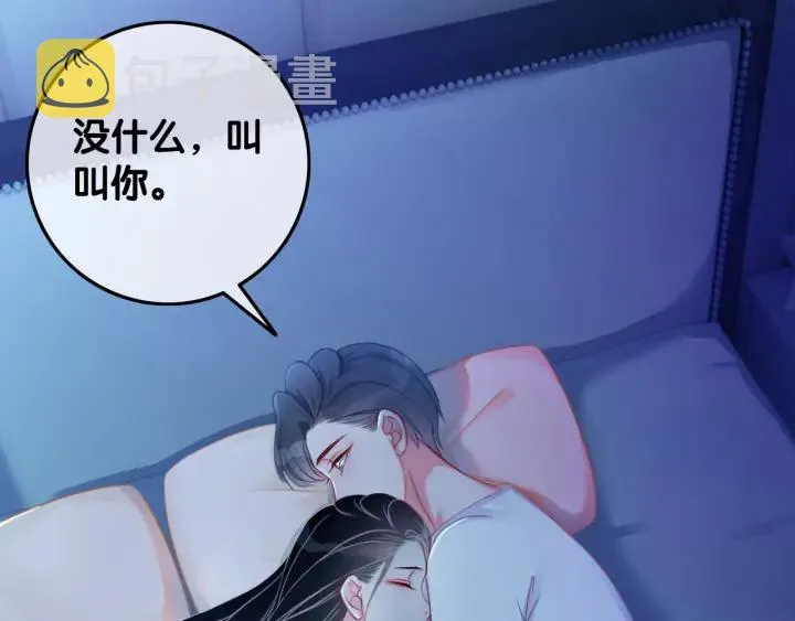 第57话 别怕，我来了 第93页