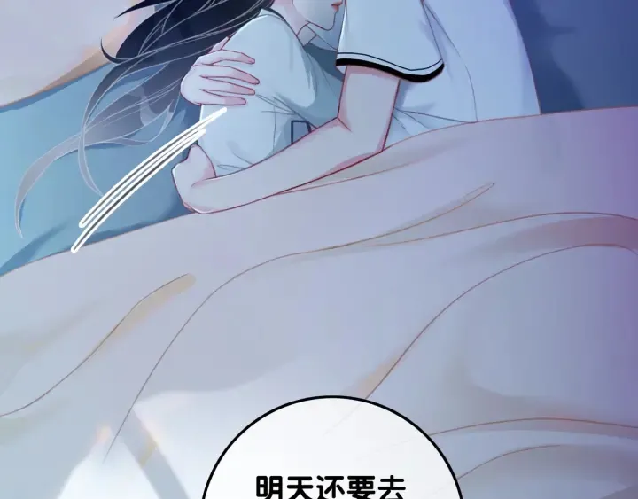 第57话 别怕，我来了 第94页