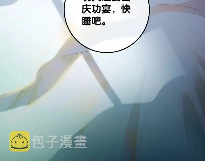 第57话 别怕，我来了 第95页