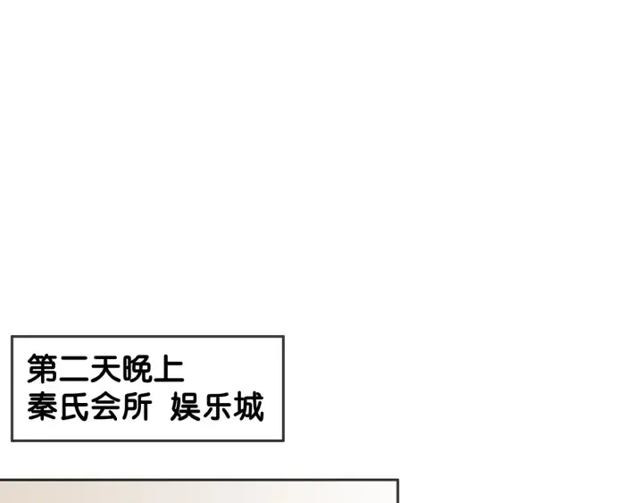 第57话 别怕，我来了 第98页