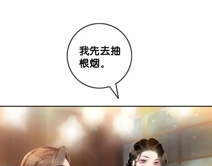 第57话 别怕，我来了 第105页