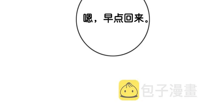第57话 别怕，我来了 第107页