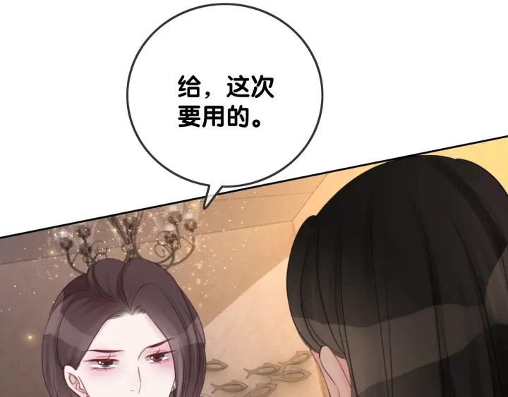 第57话 别怕，我来了 第112页