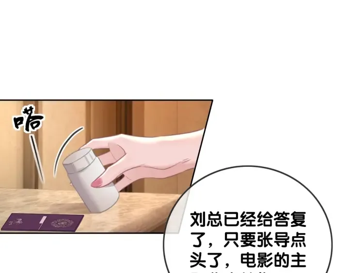 第57话 别怕，我来了 第117页