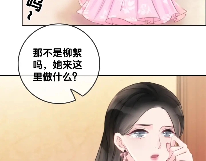 第57话 别怕，我来了 第140页