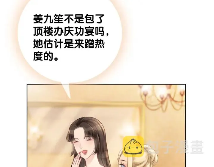 第57话 别怕，我来了 第142页