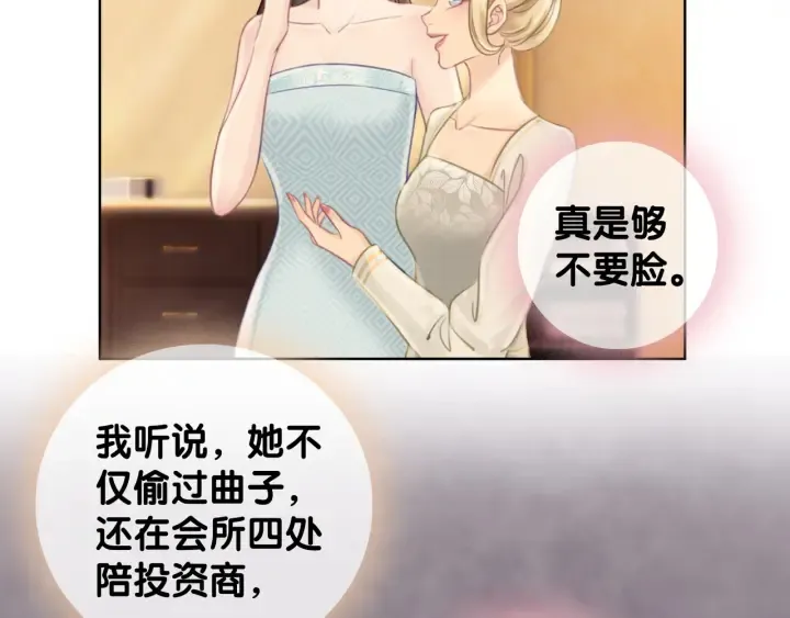 第57话 别怕，我来了 第143页