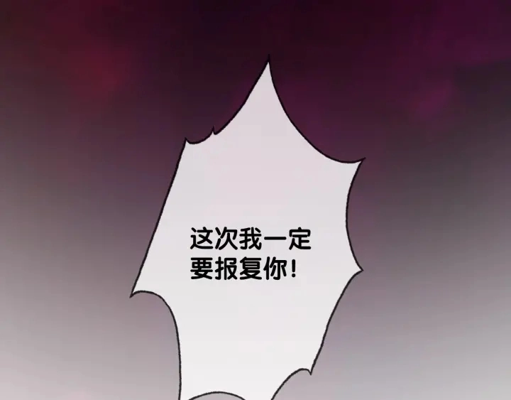 第57话 别怕，我来了 第151页